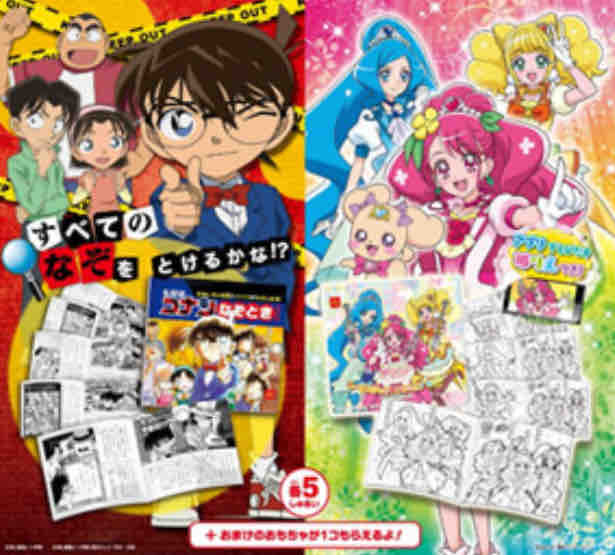 おまけ速報 マクドナルドのハッピーセットに 名探偵コナン と プリキュア が登場 年2 7 金 節約と副収入で貯金を増やすブログ 目指せ金持ちライフ