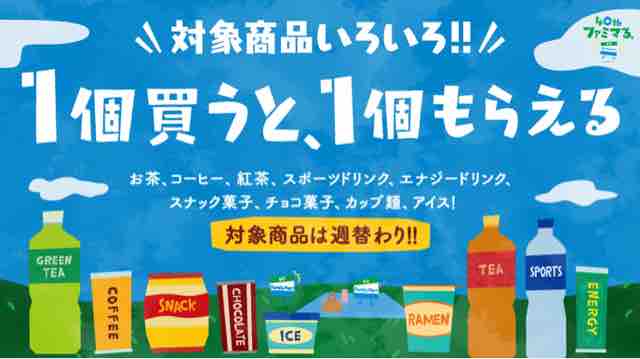 キャンペーン速報 ファミマでグリーンダカラやさしい麦茶の無料引換券をもらおう 21 6 21 月 まで 節約と副収入で貯金を増やすブログ 目指せ金持ちライフ キャンペーン速報 ファミマでグリーンダカラやさしい麦茶の無料引換券をもらおう 21 6 21 月 まで 節約と副収入で貯金を増やすブログ 目指せ金持ちライフ