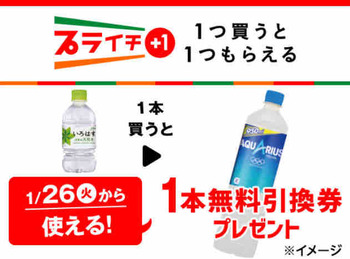 キャンペーン速報 セブンイレブンでアクエリアスの無料引換券をもらおう 21年1 25 月 まで 節約と副収入で貯金を増やすブログ 目指せ金持ちライフ キャンペーン速報 セブンイレブンでアクエリアスの無料引換券をもらおう 21年1 25 月 まで 節約と副収入で貯金を増やすブログ 目指せ金持ちライフ