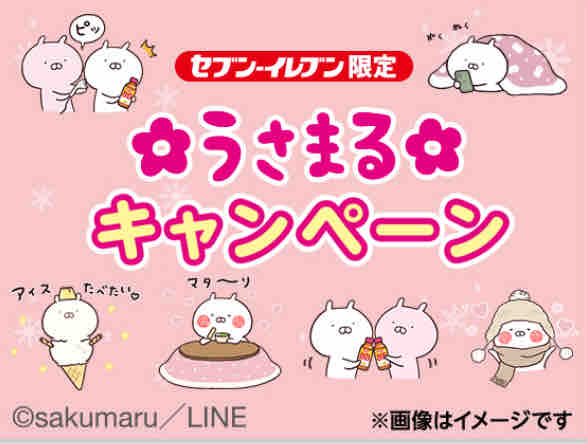 おまけ速報 セブンイレブンでうさまるのマルチケース全4種をもらおう 年12 15 火 節約と副収入で貯金を増やすブログ 目指せ金持ちライフ おまけ速報 セブンイレブンでうさまるのマルチケース全4種をもらおう 年12 15 火 節約と副収入で貯金を増やすブログ 目指せ金持ちライフ