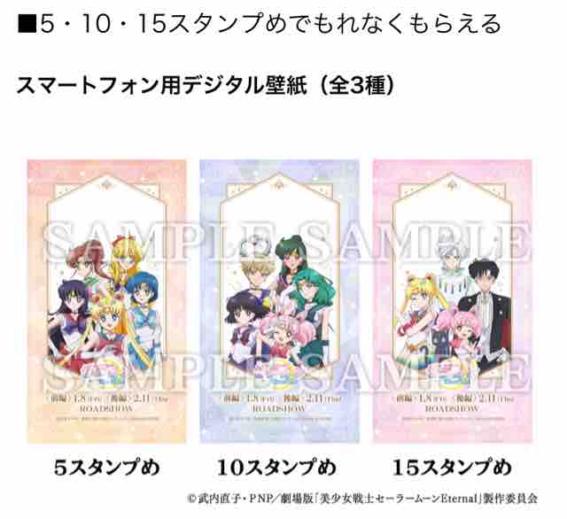 キャンペーン速報 ローソンで美少女戦士セーラームーンのデジタル壁紙をもらおう 21年1 5 火 節約と副収入で貯金を増やすブログ 目指せ金持ちライフ