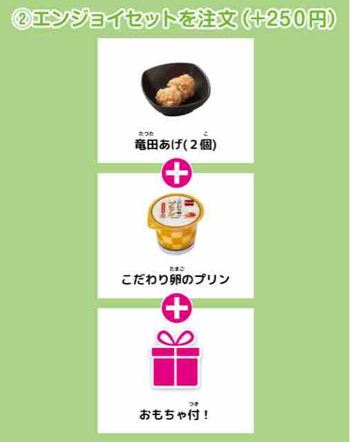 おまけ速報】なか卯でコウペンちゃんどんぶりえんぴつキャップをもらお