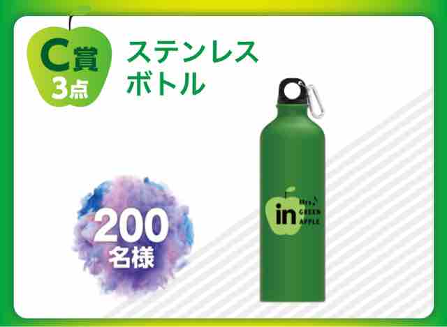 Mrs. GREEN やぼったい APPLE × inゼリー ステンレスボトル
