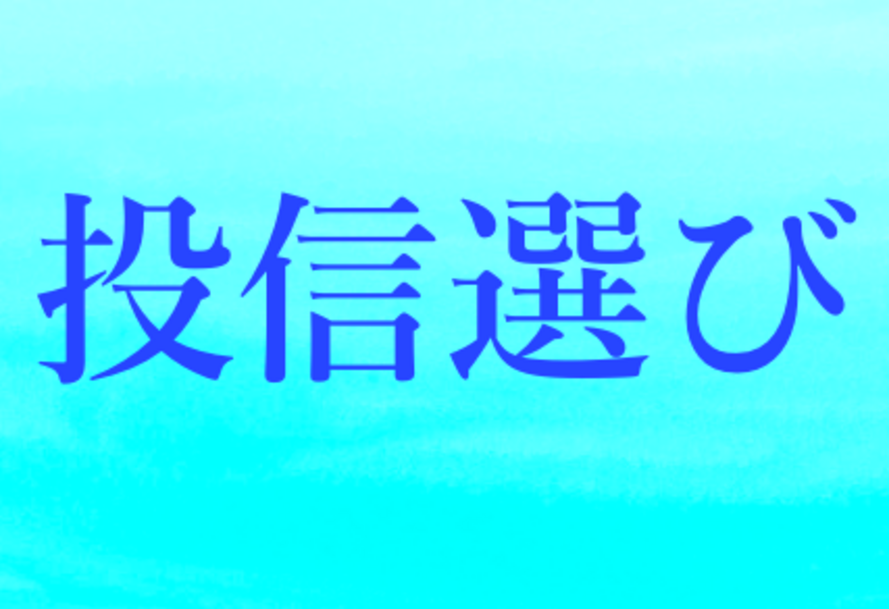 未上場株軸の公募投信、政府の新しい投資促進策とは？
