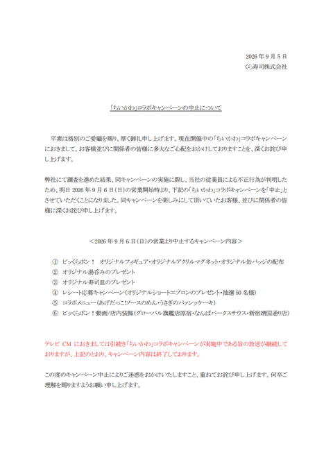 kura