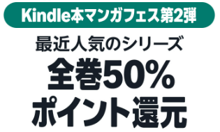 kindle_manga