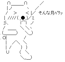 kuma2