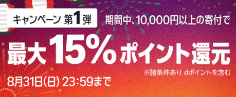 amazon_furusato