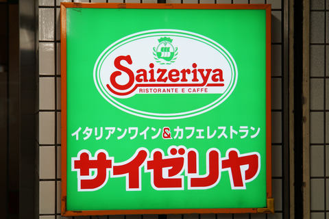 saizeriya_01_s