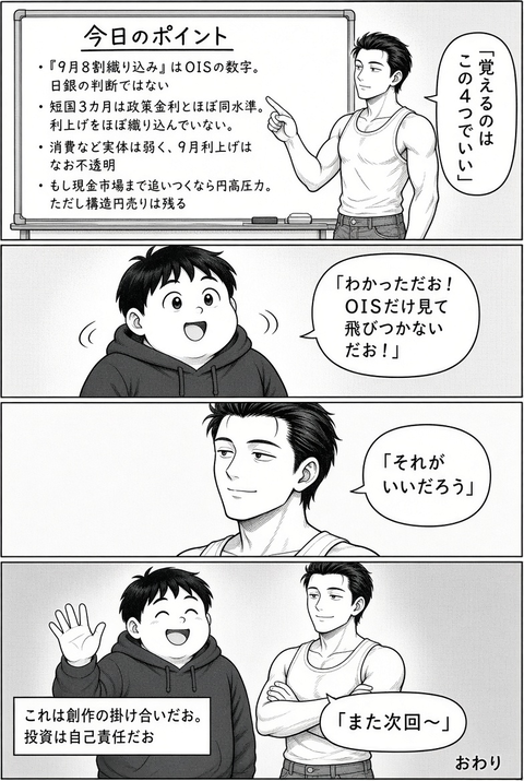 yaruo_ois_4