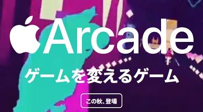 arcade