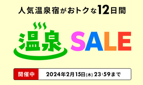 onsen