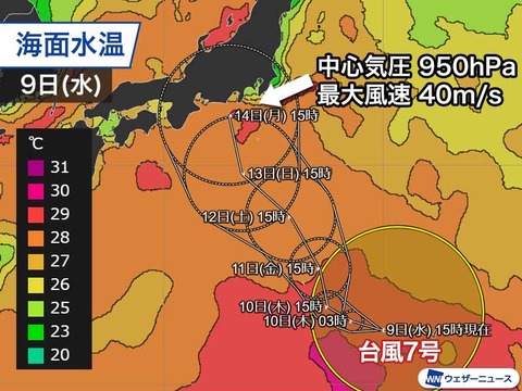台風７号、ガチでお盆に日本直撃か