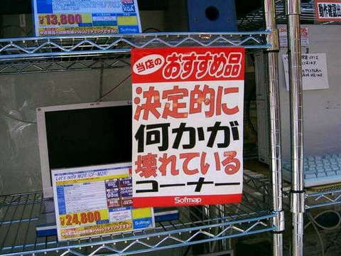 koware