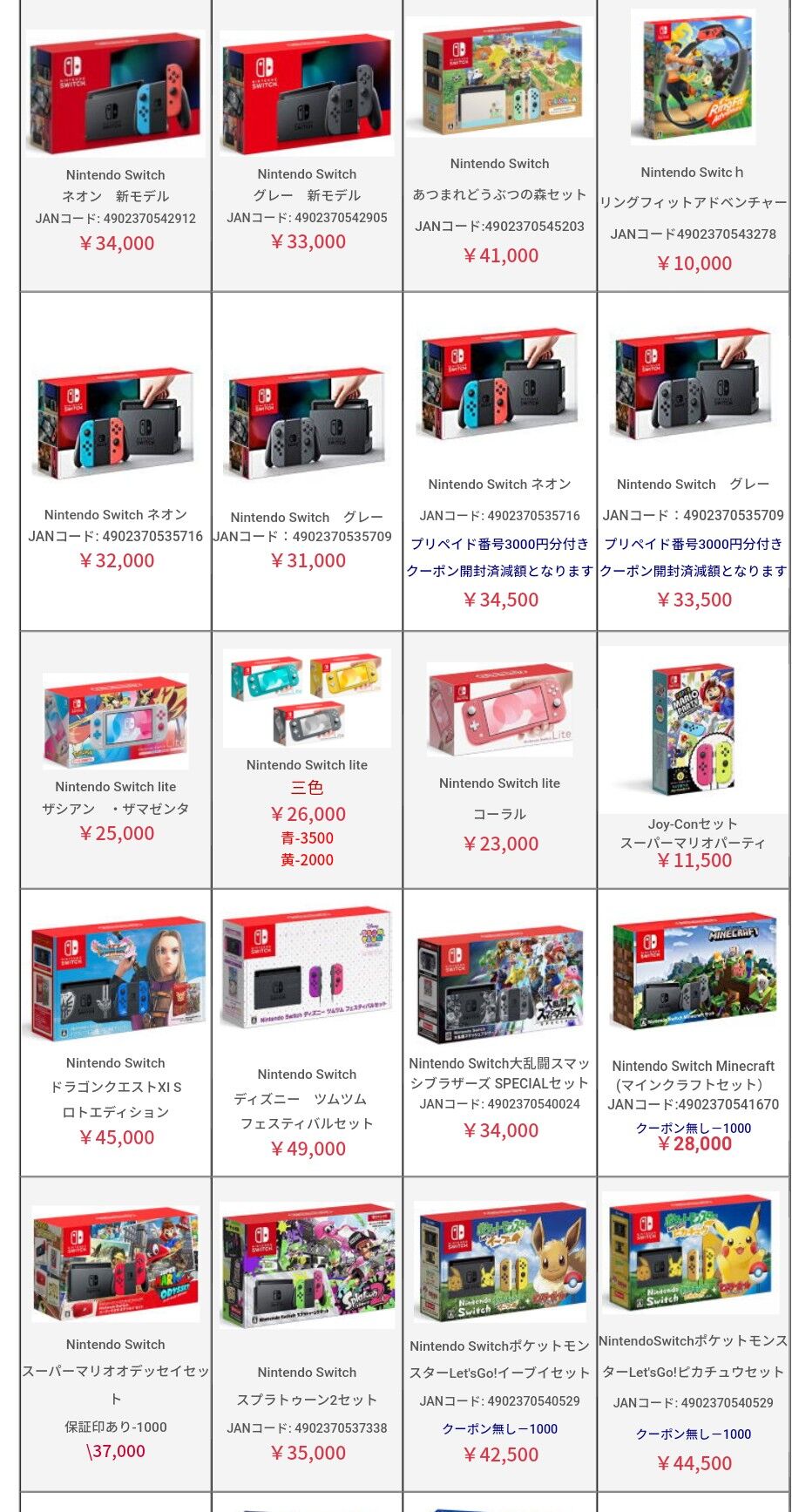 朗報 Switch転売ヤー死亡する たぬきニュース