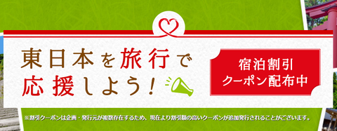 fukkou