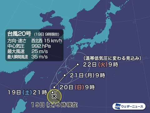 20191019-00011354-weather-000-1-view