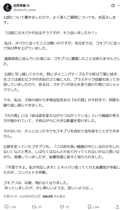 takaichi