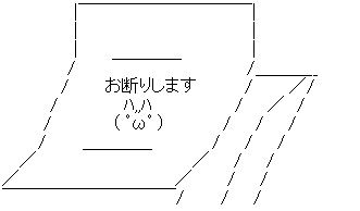 okotowari