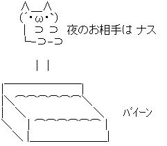 nasu