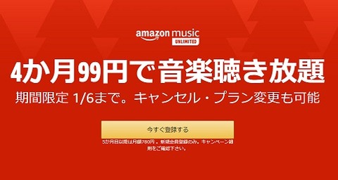 amazon_music