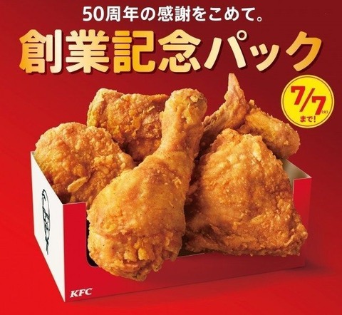 200629kfc1