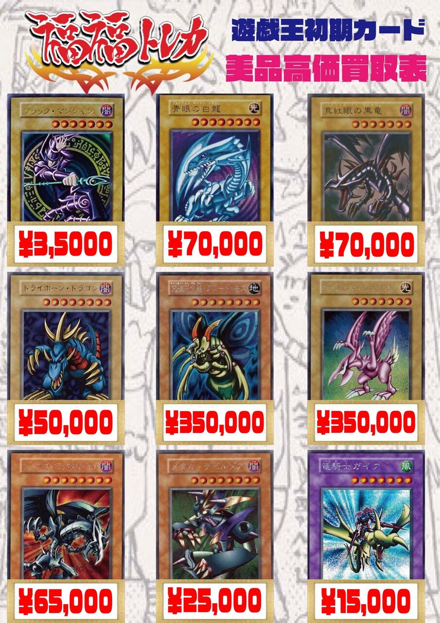 アンテナ 遊戯王