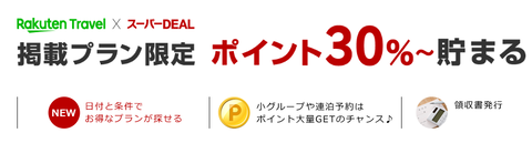 rakuten