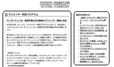 niconico