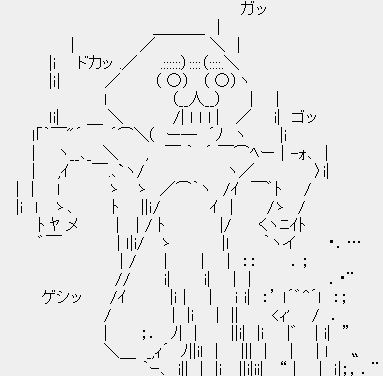 gatsu