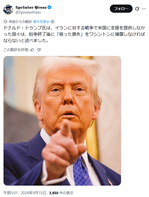 trump