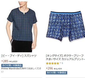 amazonsale