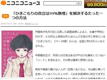hikikomori