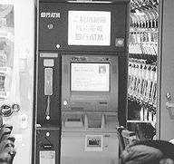 atm