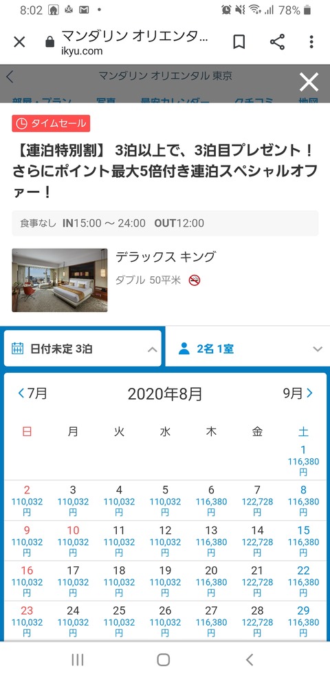 20200723080240_4a354d52384a77597062