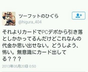 higura
