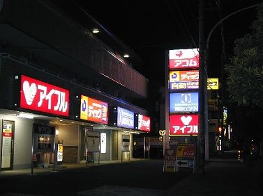 shohisha