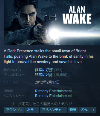 alanwake