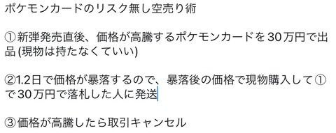 【悲報】ポケカ、もはや信用取引みたいになる