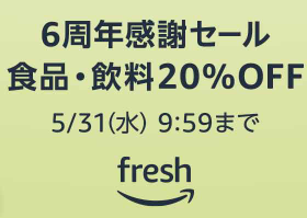 amazonfresh