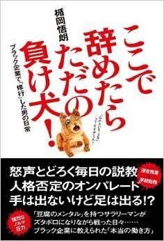 makeinu