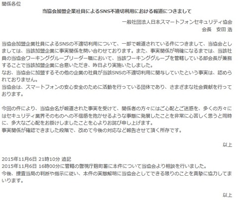 jssp