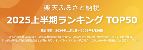rakuten_0917