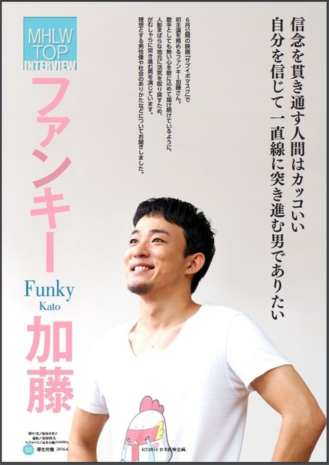 l_ikko_20160607fankii02