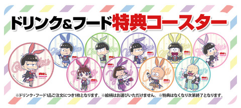 animega_t_cafe_sd_osomatsusan2_menuc