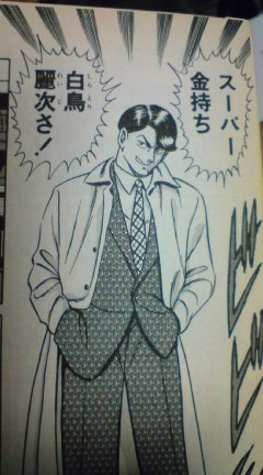 kochikame