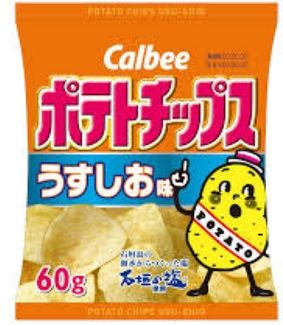 potatoc