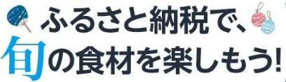 furusato_amazon