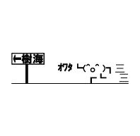owata