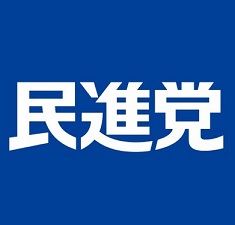 minshintou